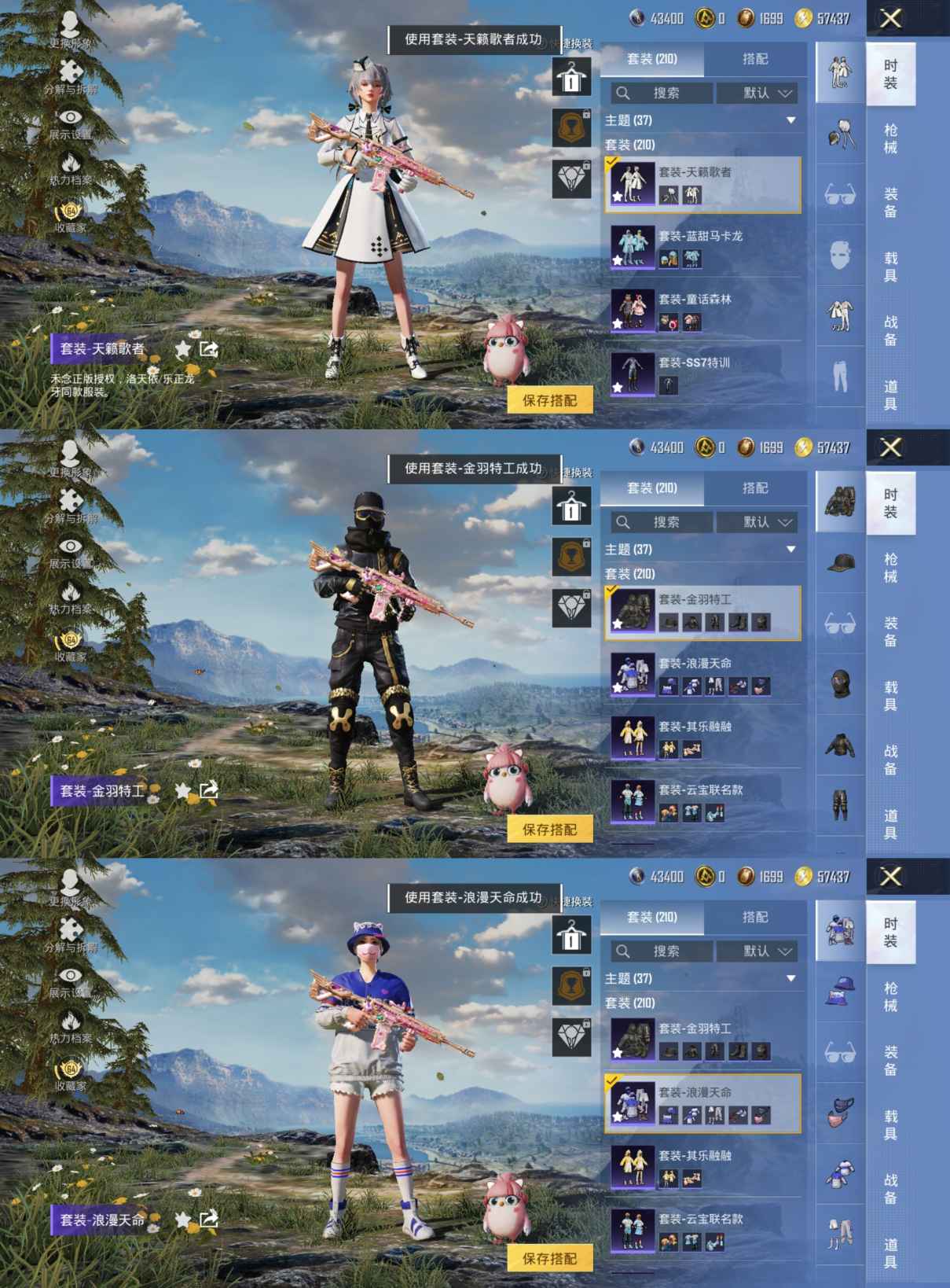 HPQM4261808和平精英账号详情图4