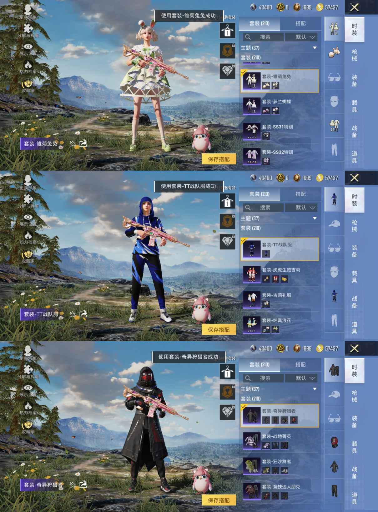 HPQM4261808和平精英账号详情图5