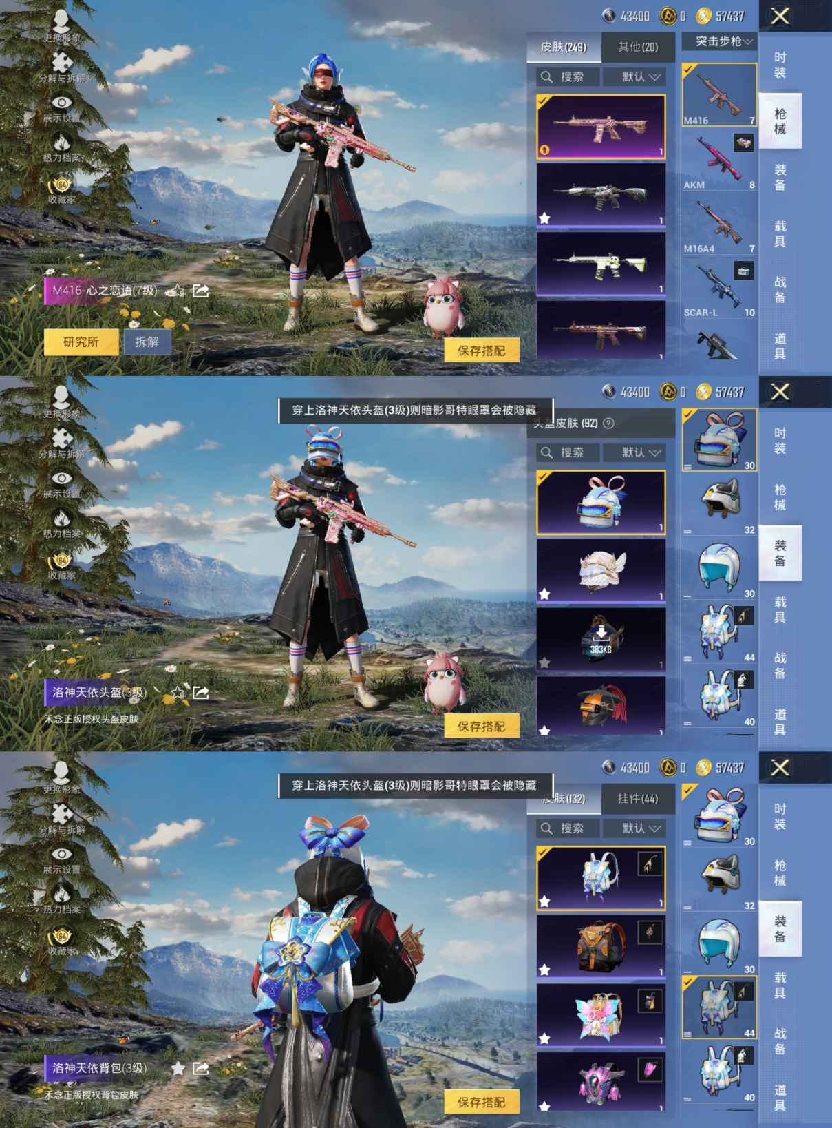 HPQM4261808和平精英账号详情图6