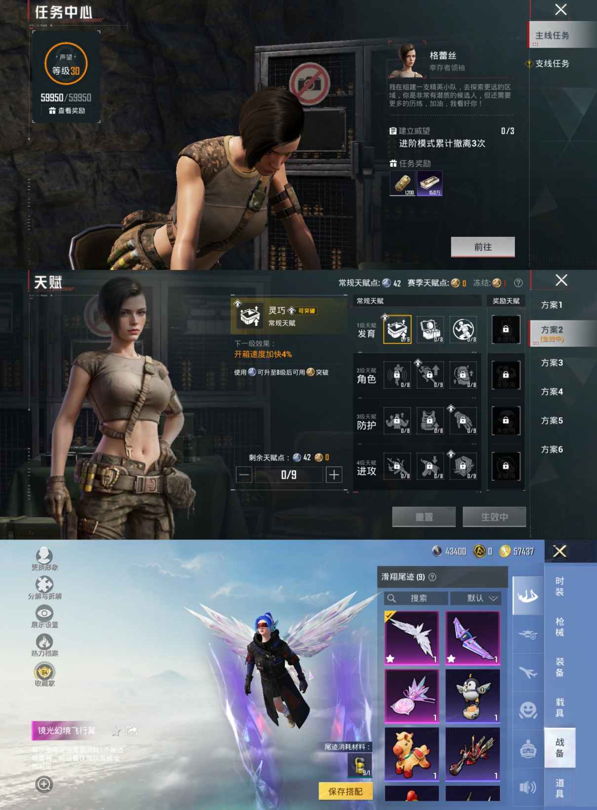 HPQM4261808和平精英账号详情图9