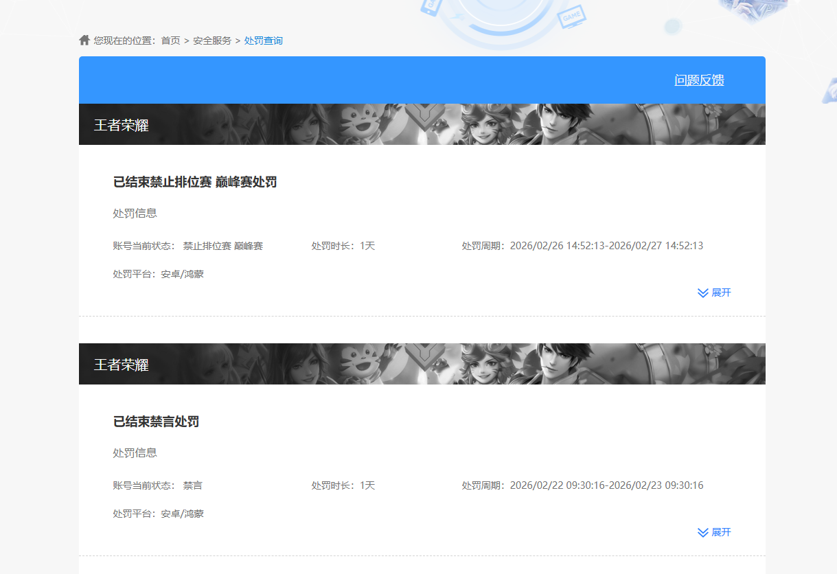 HPQM4261808和平精英账号详情图11
