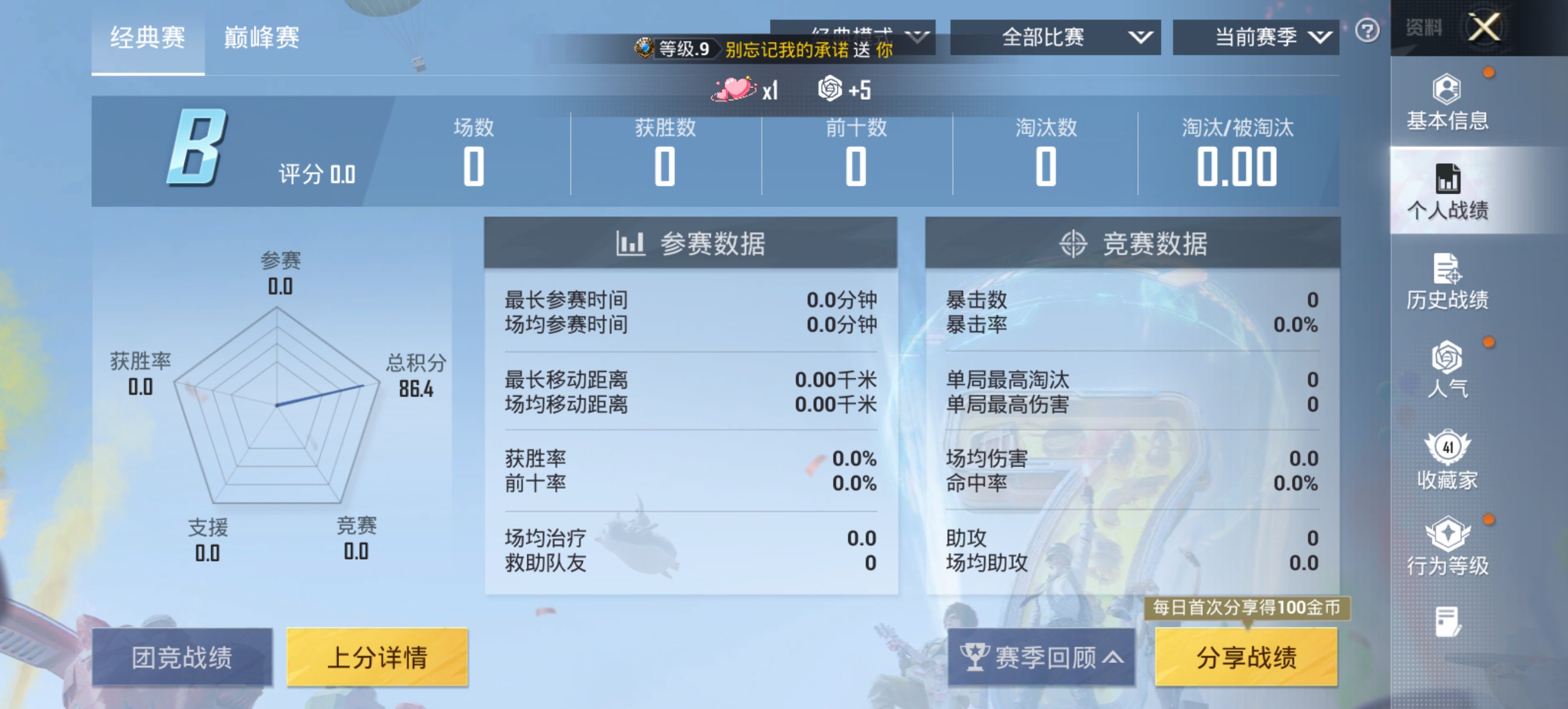 HPQM4262801和平精英账号详情图3