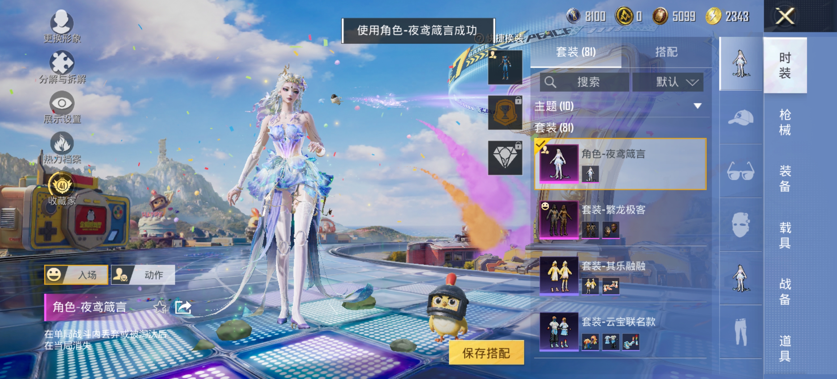 HPQM4262801和平精英账号详情图6
