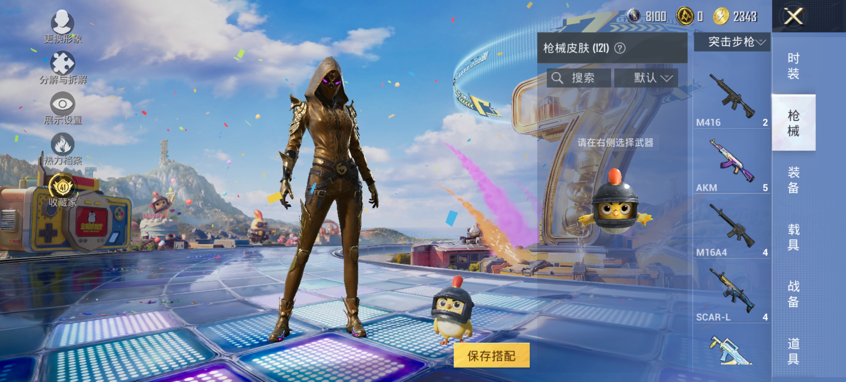 HPQM4262801和平精英账号详情图8