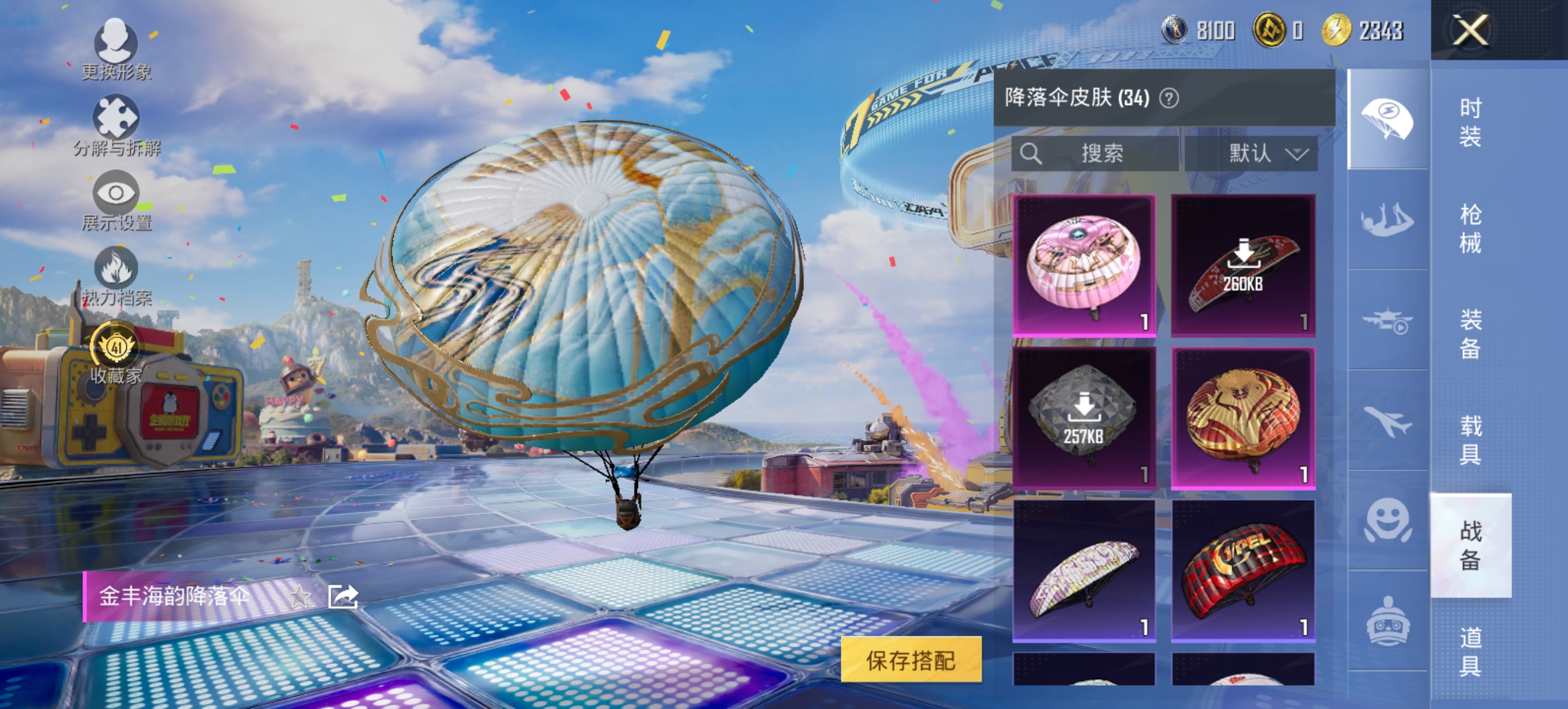 HPQM4262801和平精英账号详情图11