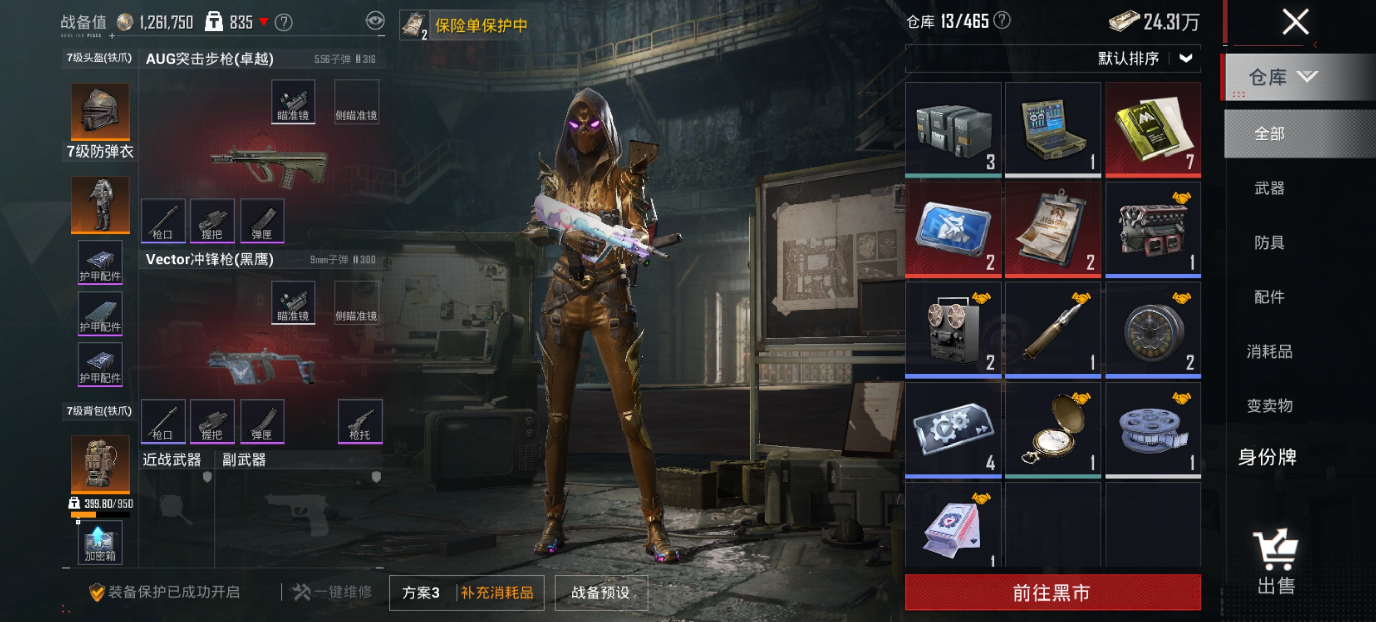 HPQM4262801和平精英账号详情图12