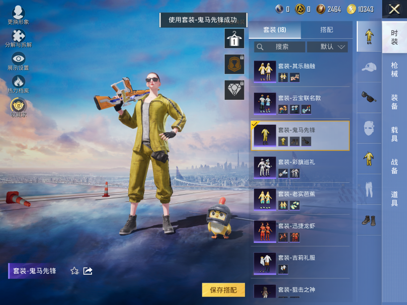 HPQM4261852和平精英账号详情图5