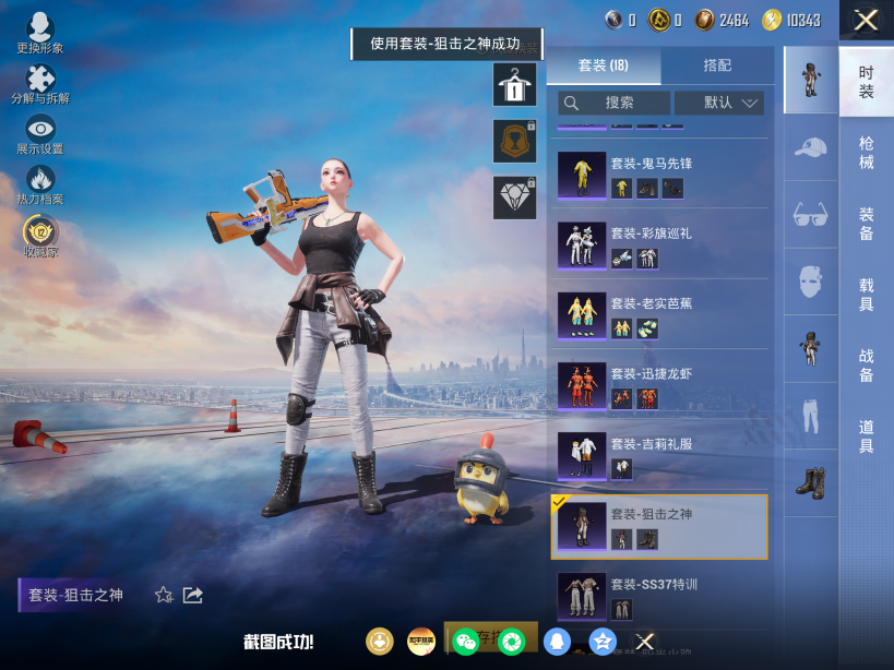 HPQM4261852和平精英账号详情图6