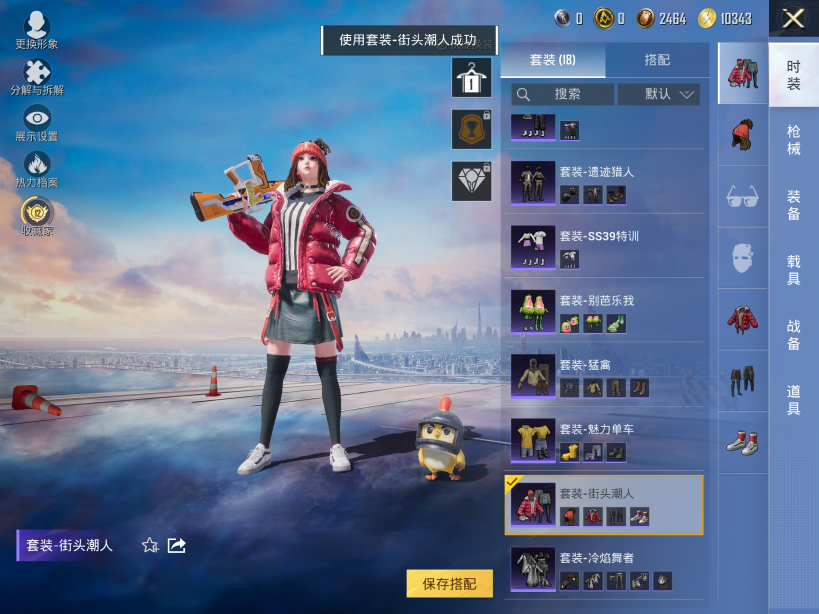 HPQM4261852和平精英账号详情图7
