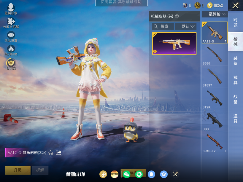HPQM4261852和平精英账号详情图8