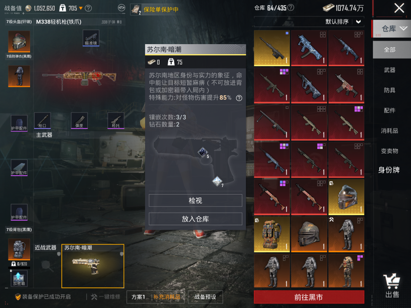 HPQM4261852和平精英账号详情图14