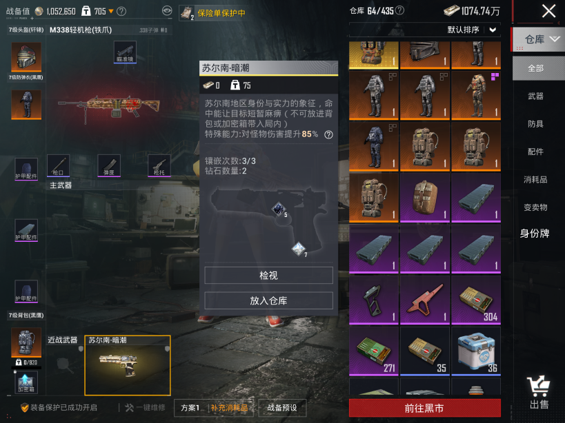HPQM4261852和平精英账号详情图15