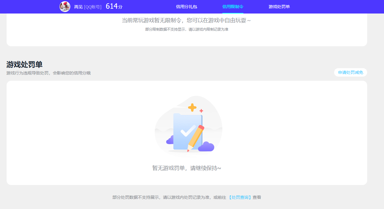HPQM4261852和平精英账号详情图18
