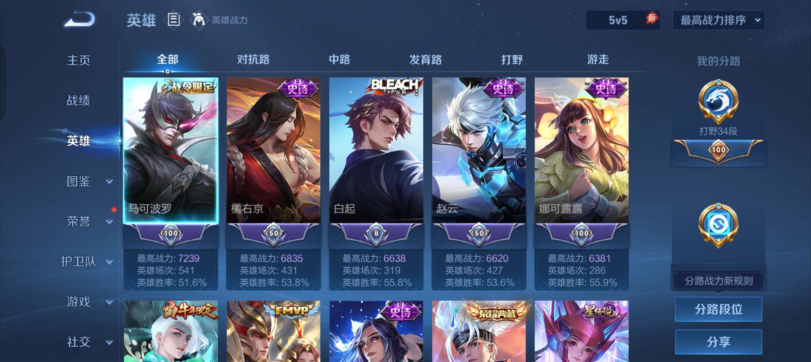 WZQM4438144王者荣耀账号详情图5 WZQM4438144王者荣耀账号详情图5