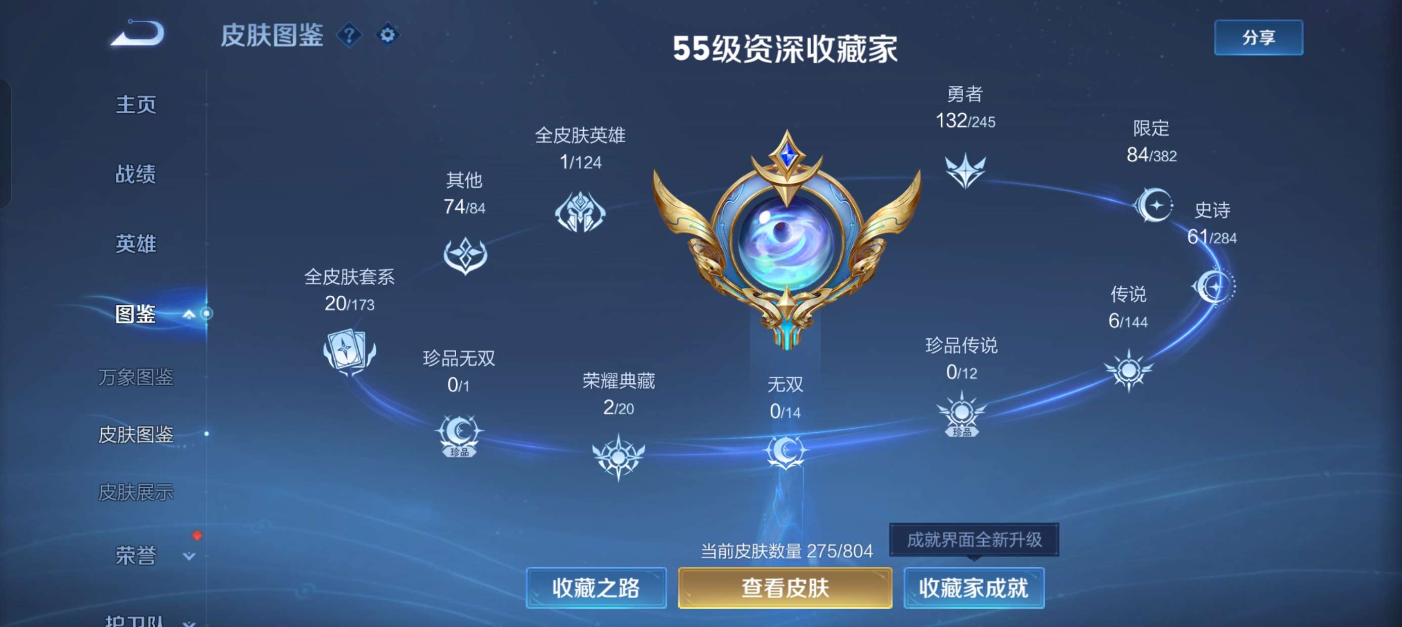 WZQM4438144王者荣耀账号详情图3 WZQM4438144王者荣耀账号详情图3