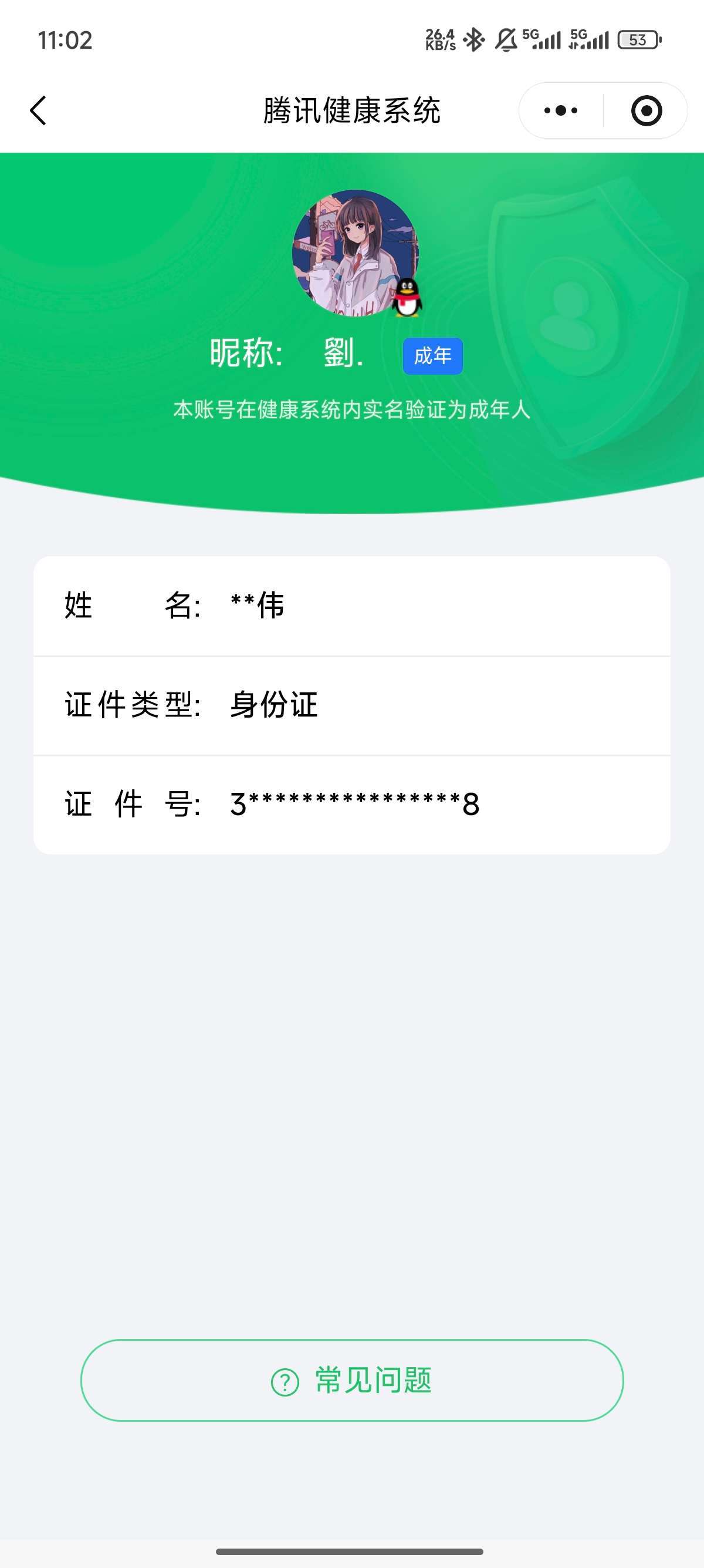 WZQM4438144王者荣耀账号详情图15 WZQM4438144王者荣耀账号详情图15