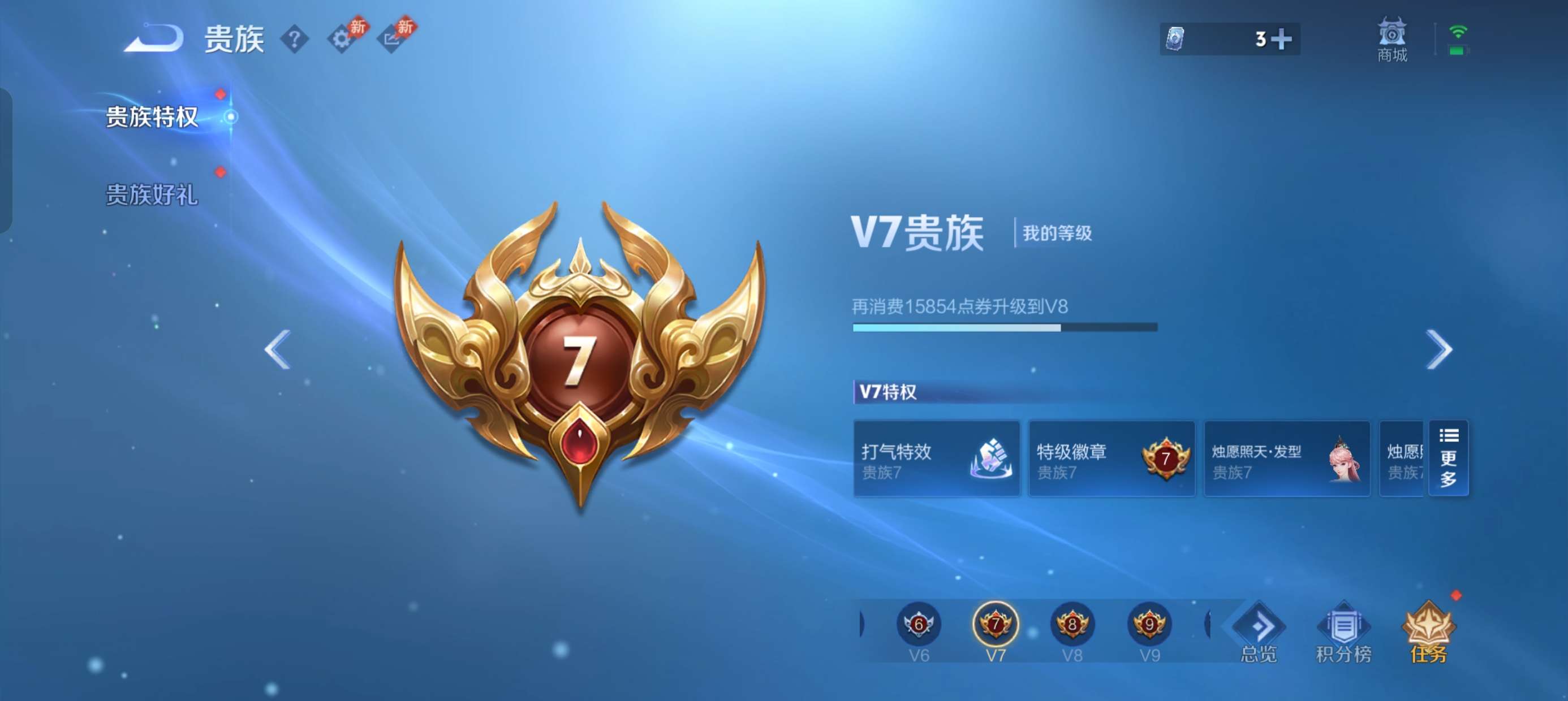 WZQM4438144王者荣耀账号详情图13 WZQM4438144王者荣耀账号详情图13