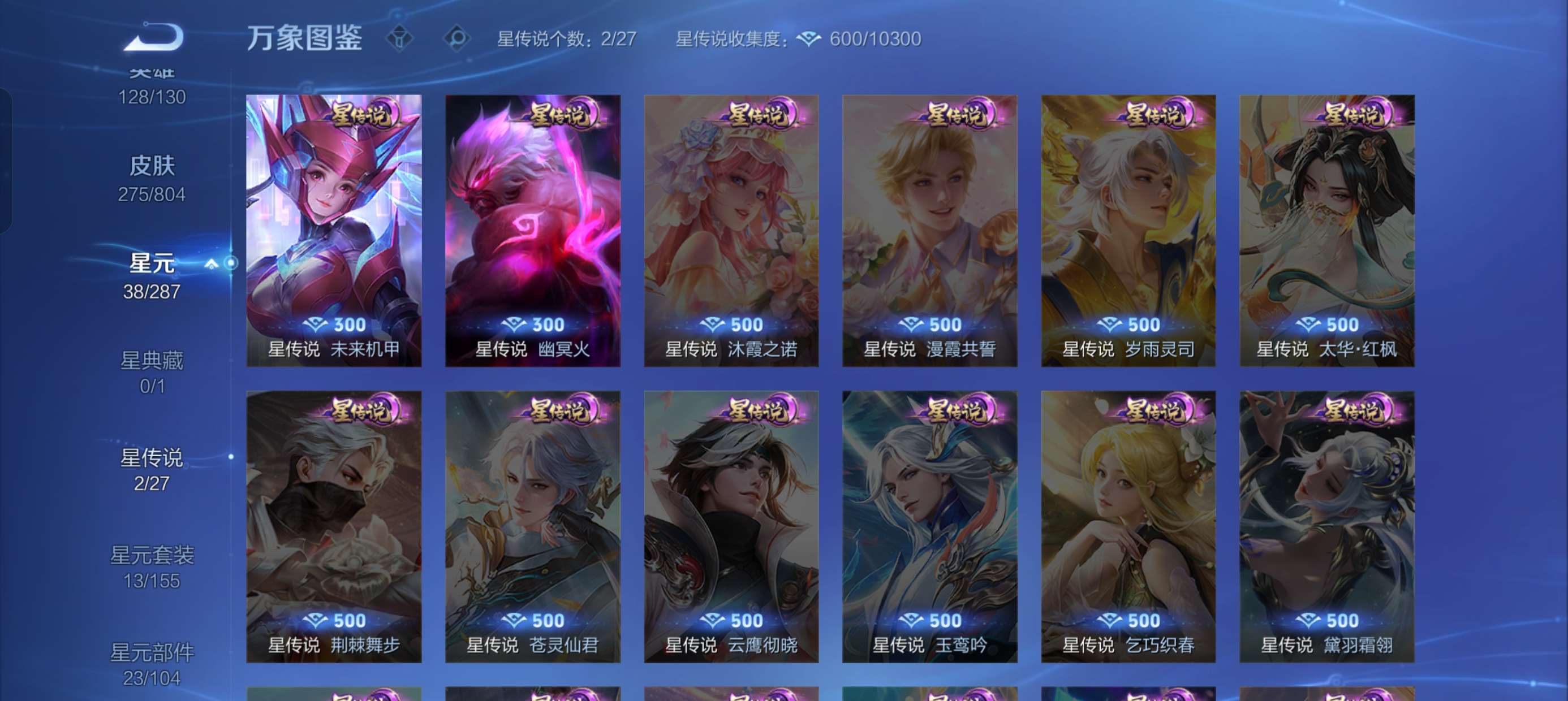 WZQM4438144王者荣耀账号详情图12 WZQM4438144王者荣耀账号详情图12
