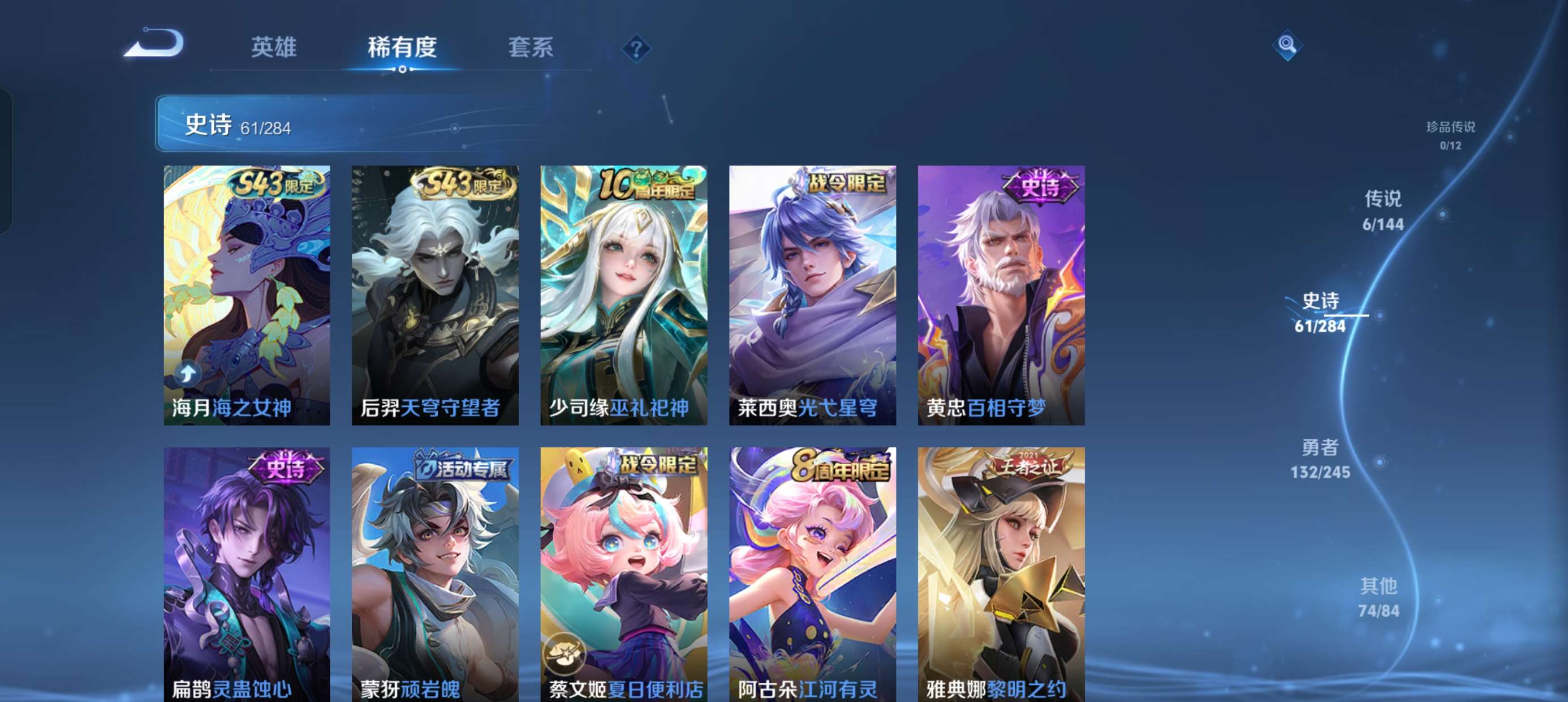 WZQM4438144王者荣耀账号详情图8 WZQM4438144王者荣耀账号详情图8