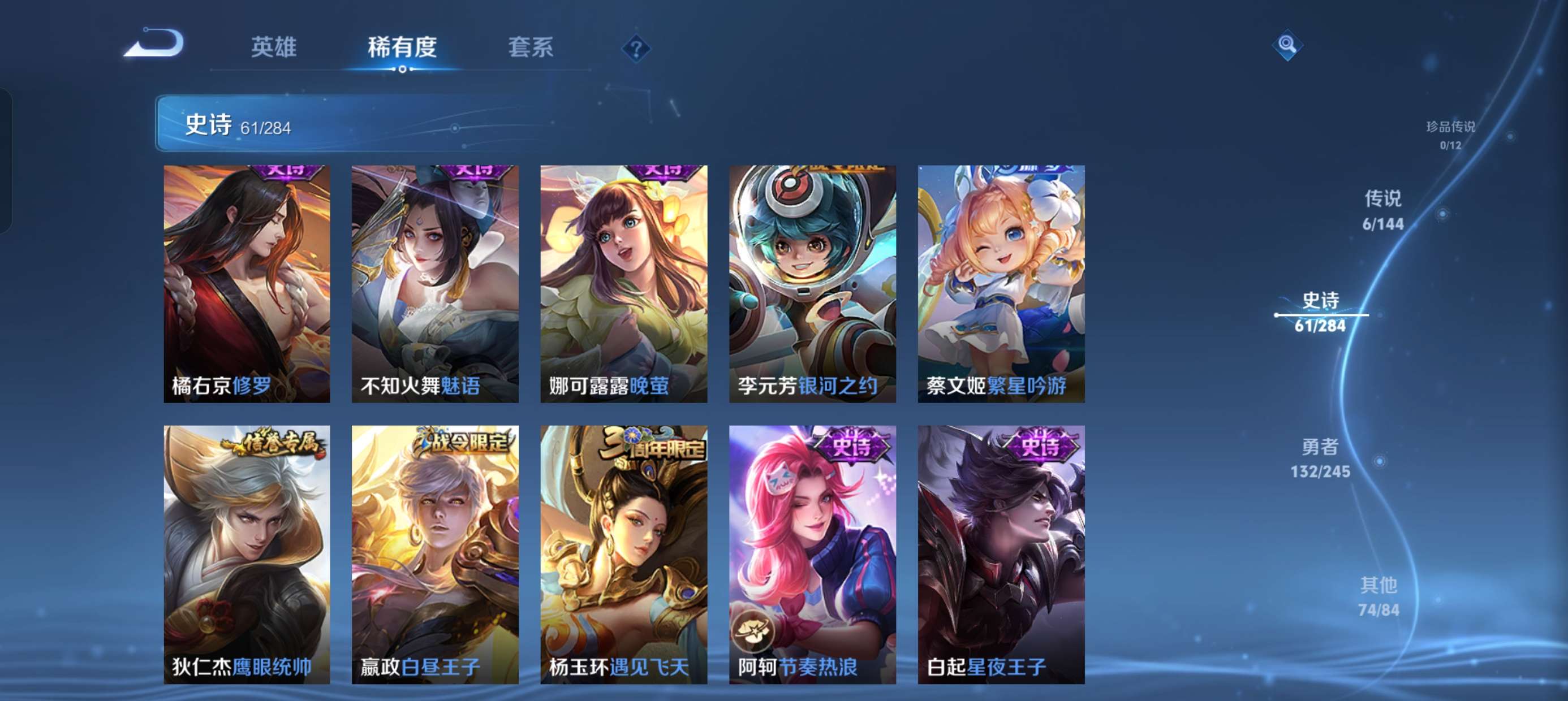 WZQM4438144王者荣耀账号详情图10 WZQM4438144王者荣耀账号详情图10