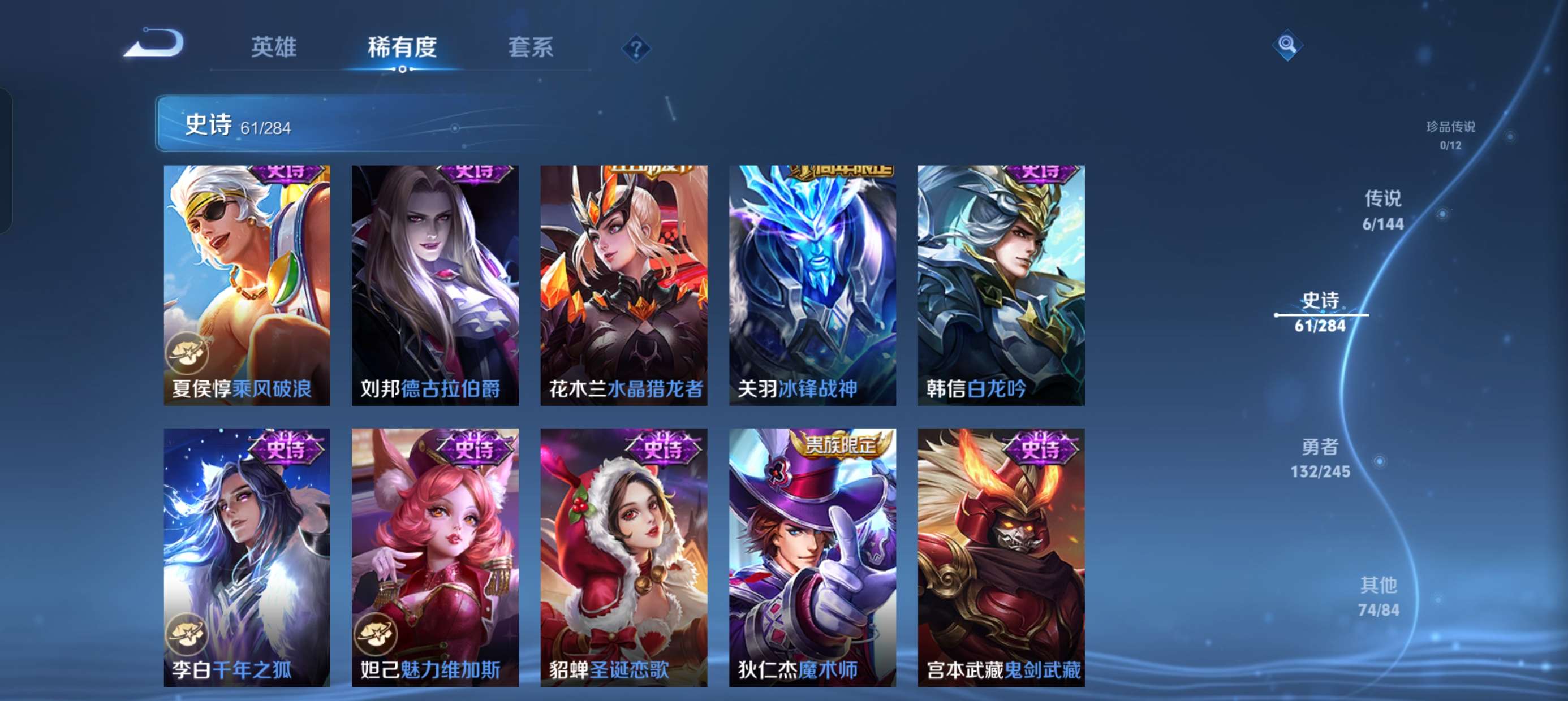 WZQM4438144王者荣耀账号详情图11 WZQM4438144王者荣耀账号详情图11