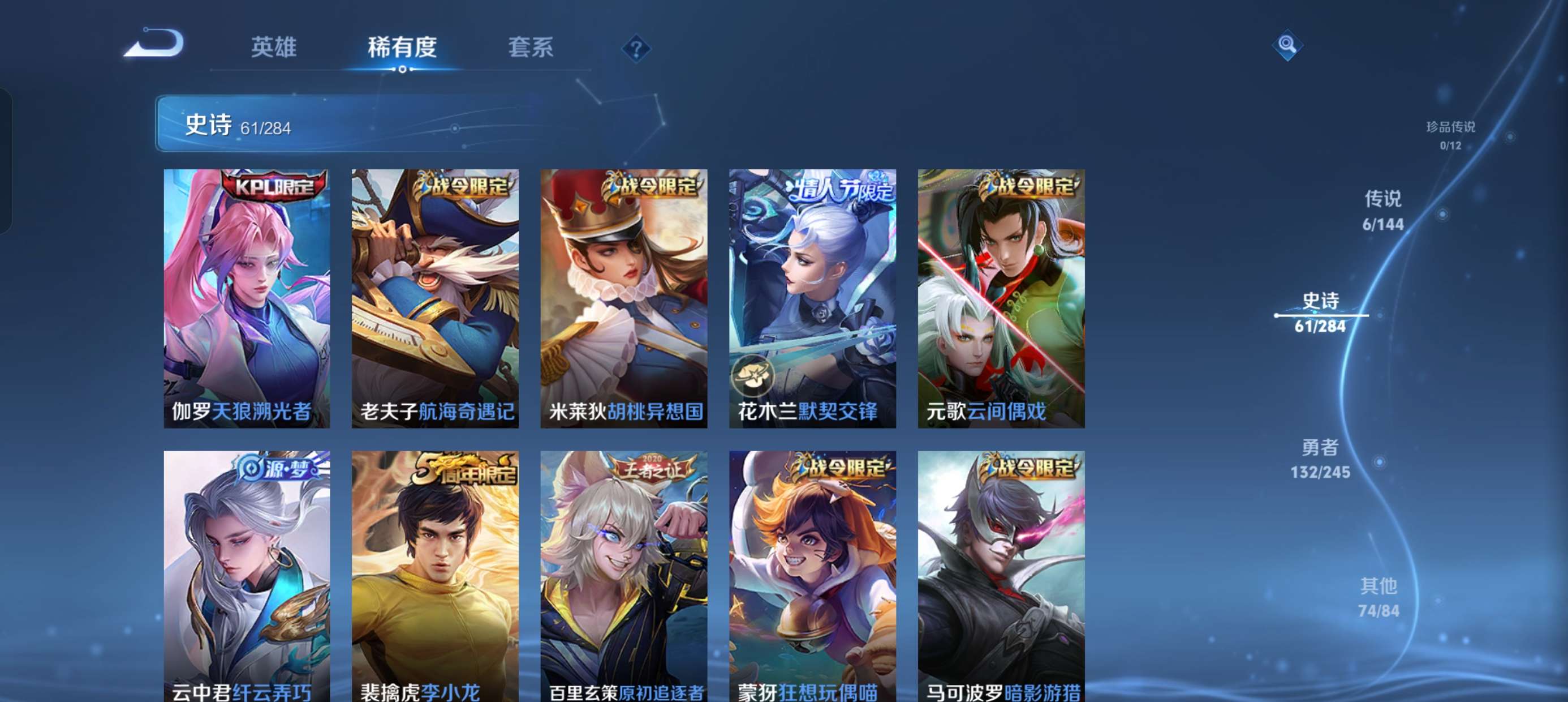 WZQM4438144王者荣耀账号详情图9 WZQM4438144王者荣耀账号详情图9