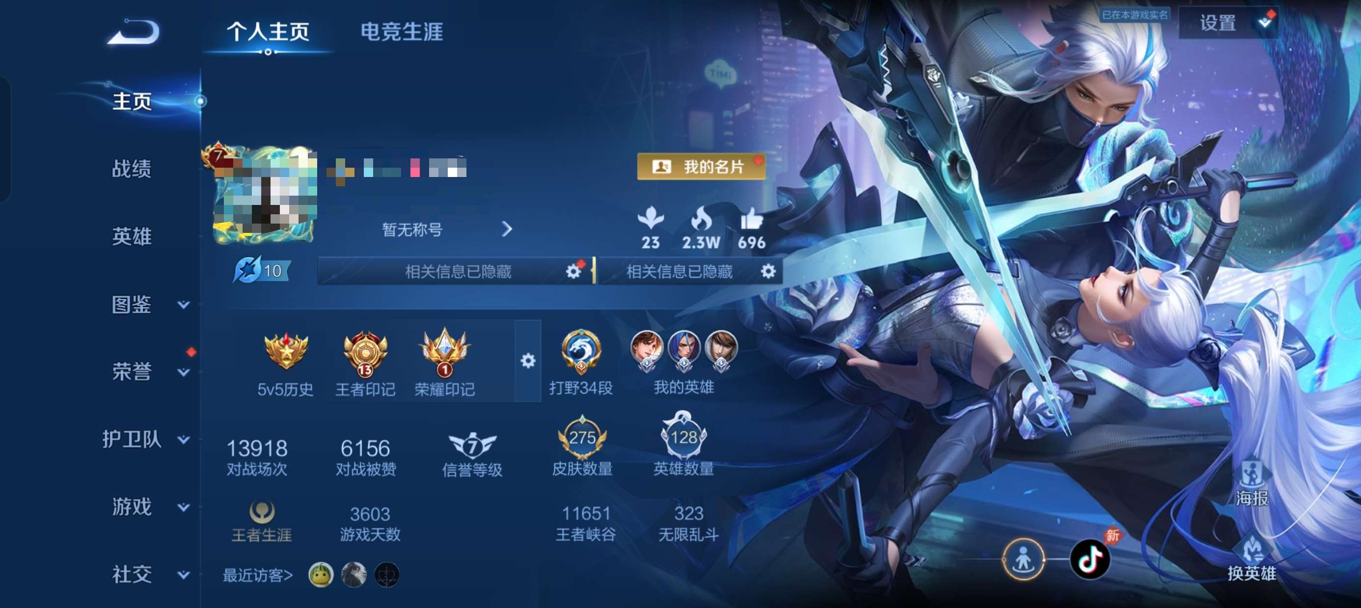 WZQM4438144王者荣耀账号详情图2 WZQM4438144王者荣耀账号详情图2