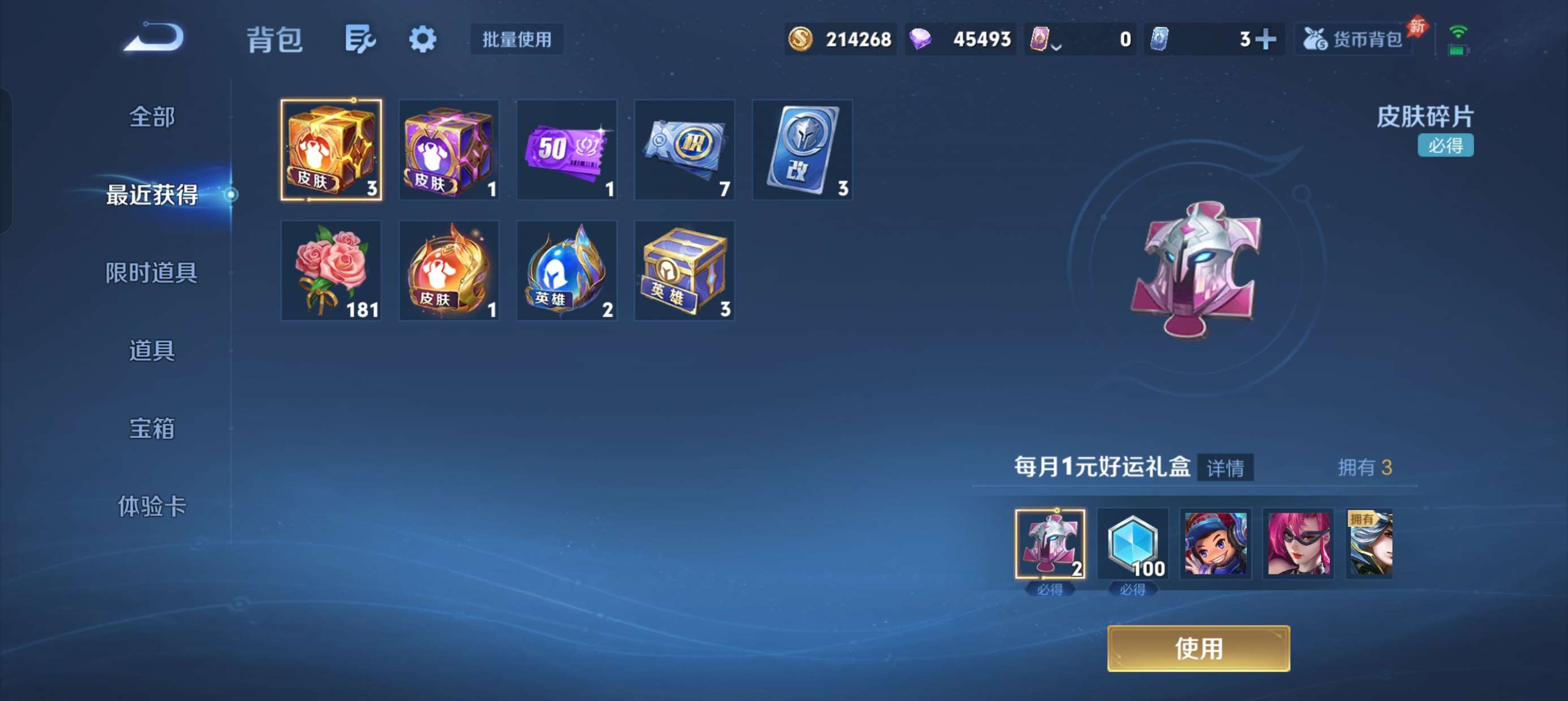 WZQM4438144王者荣耀账号详情图14 WZQM4438144王者荣耀账号详情图14