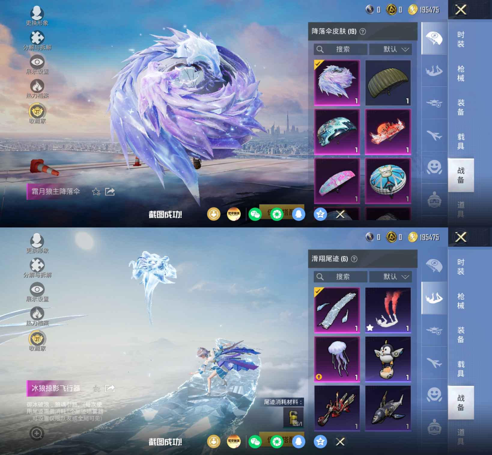 HPQM4262683和平精英账号详情图3