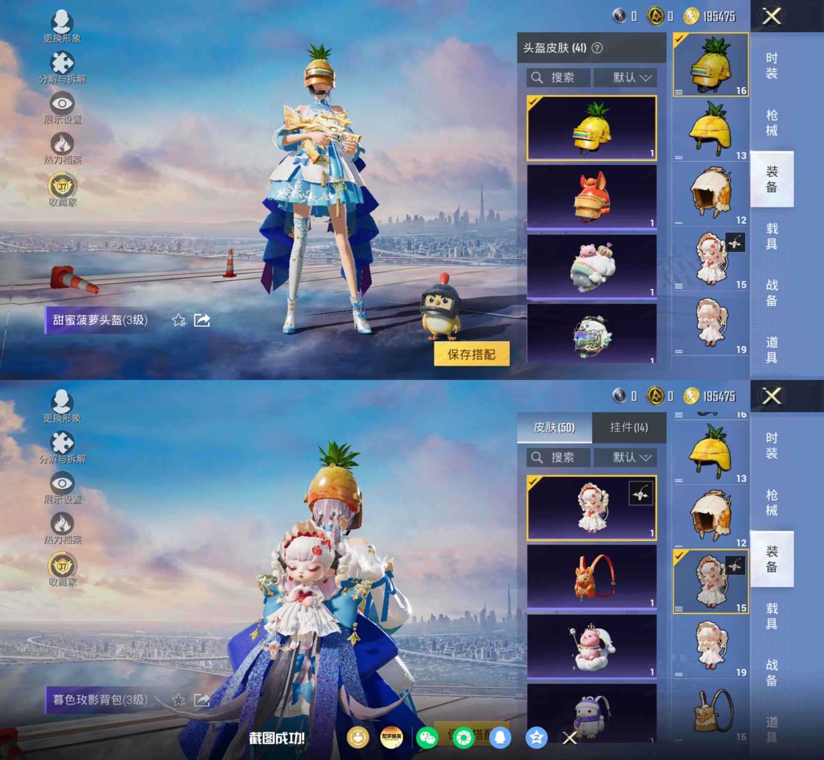HPQM4262683和平精英账号详情图4