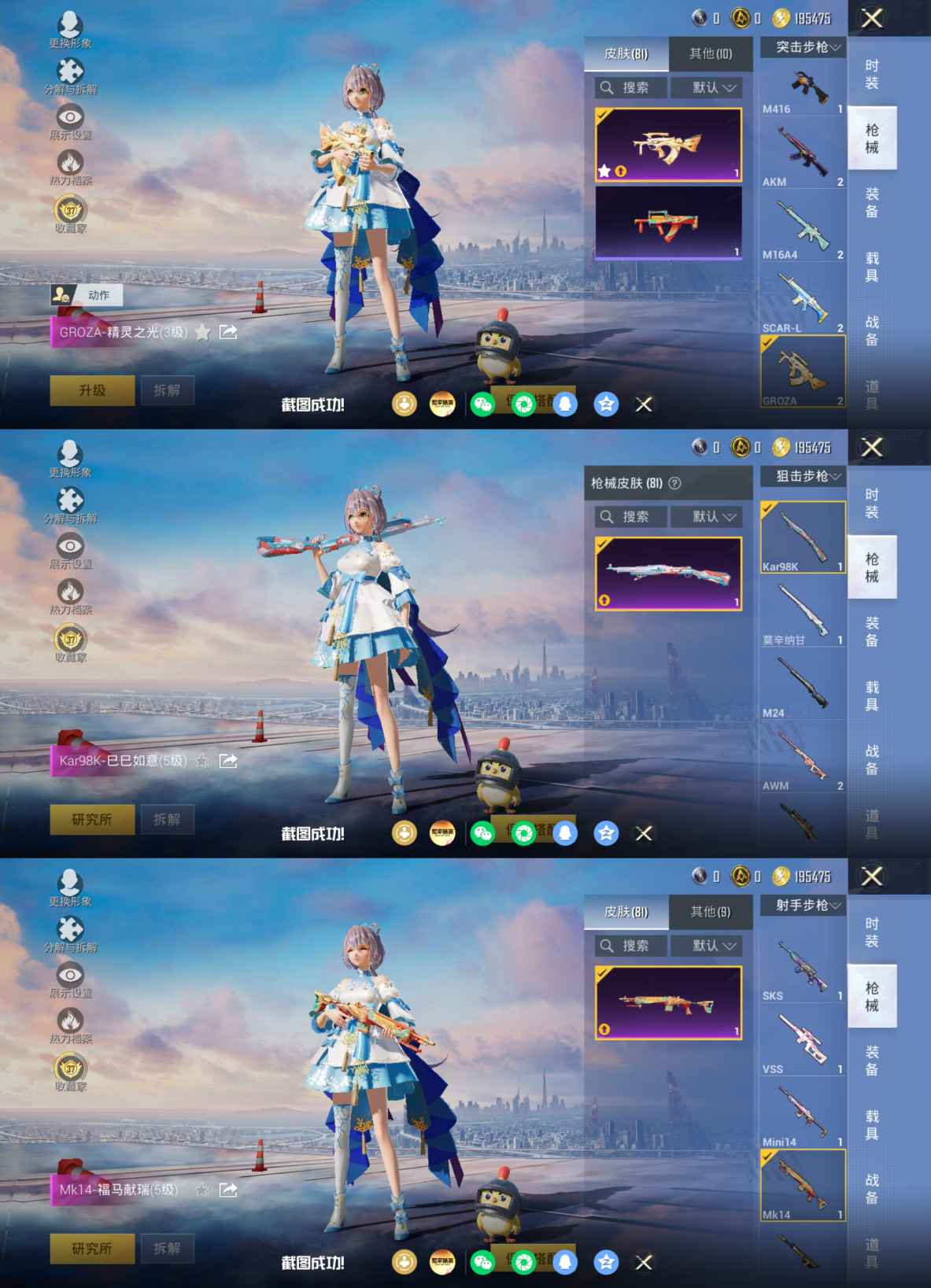 HPQM4262683和平精英账号详情图5