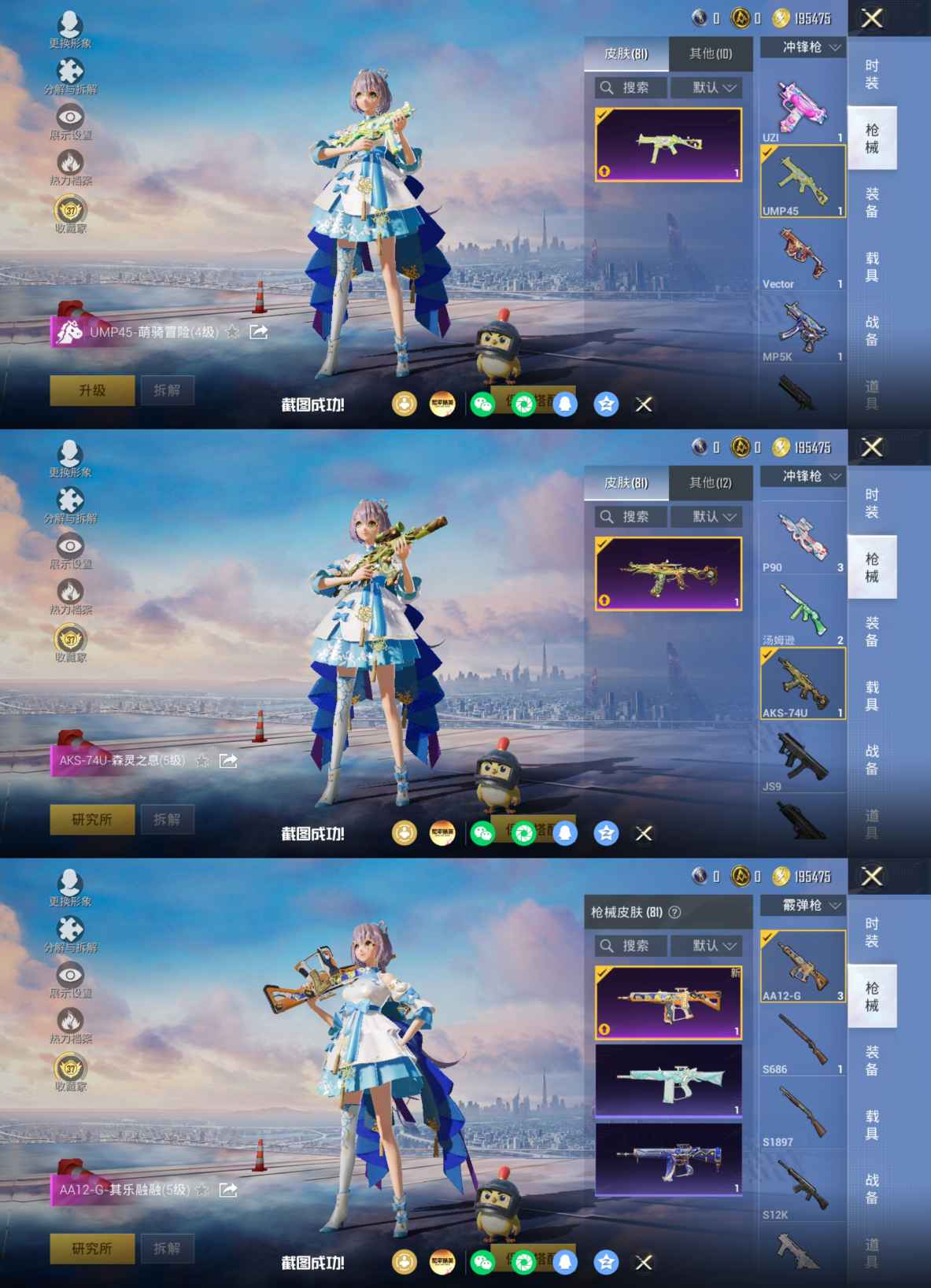 HPQM4262683和平精英账号详情图6
