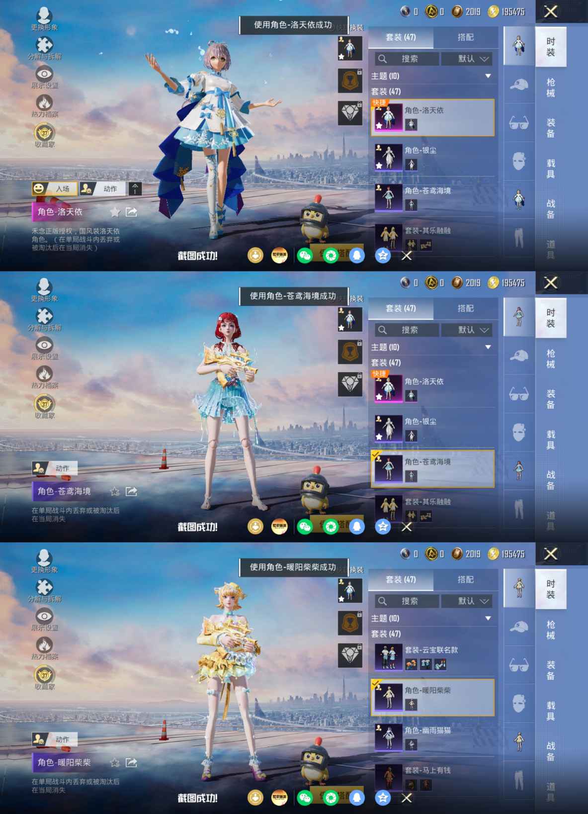 HPQM4262683和平精英账号详情图7