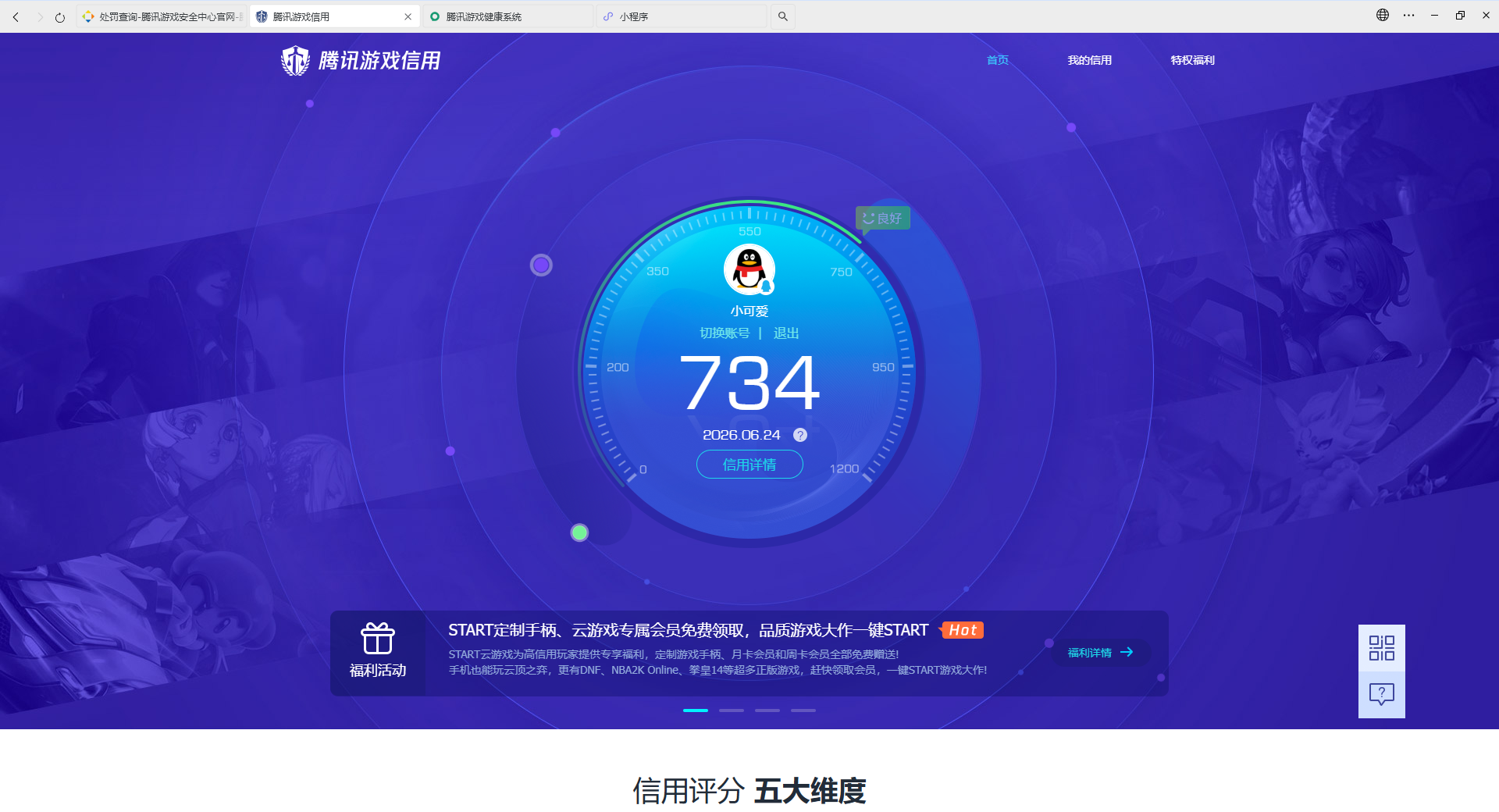 HPQM4262683和平精英账号详情图10