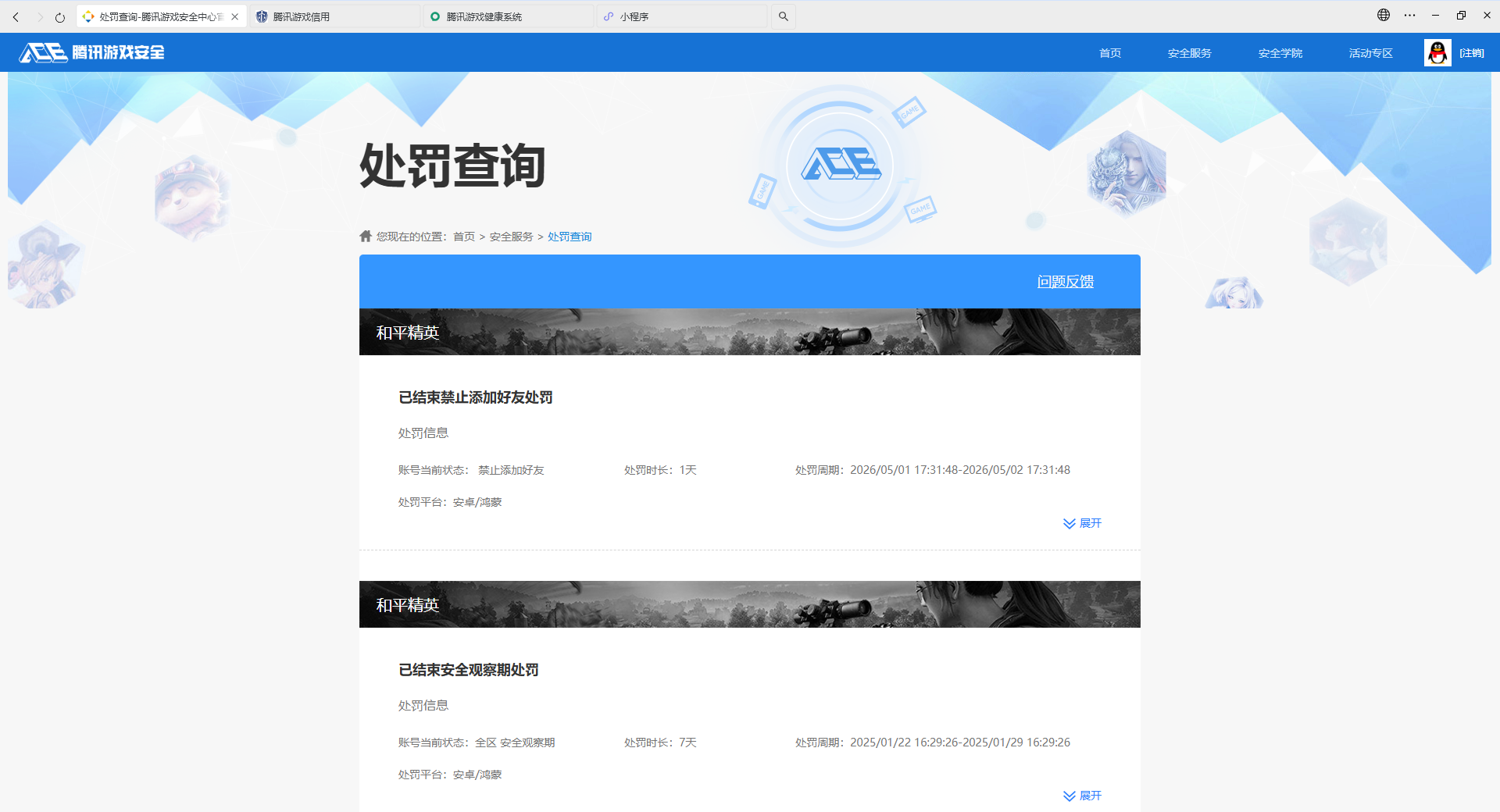 HPQM4262683和平精英账号详情图11