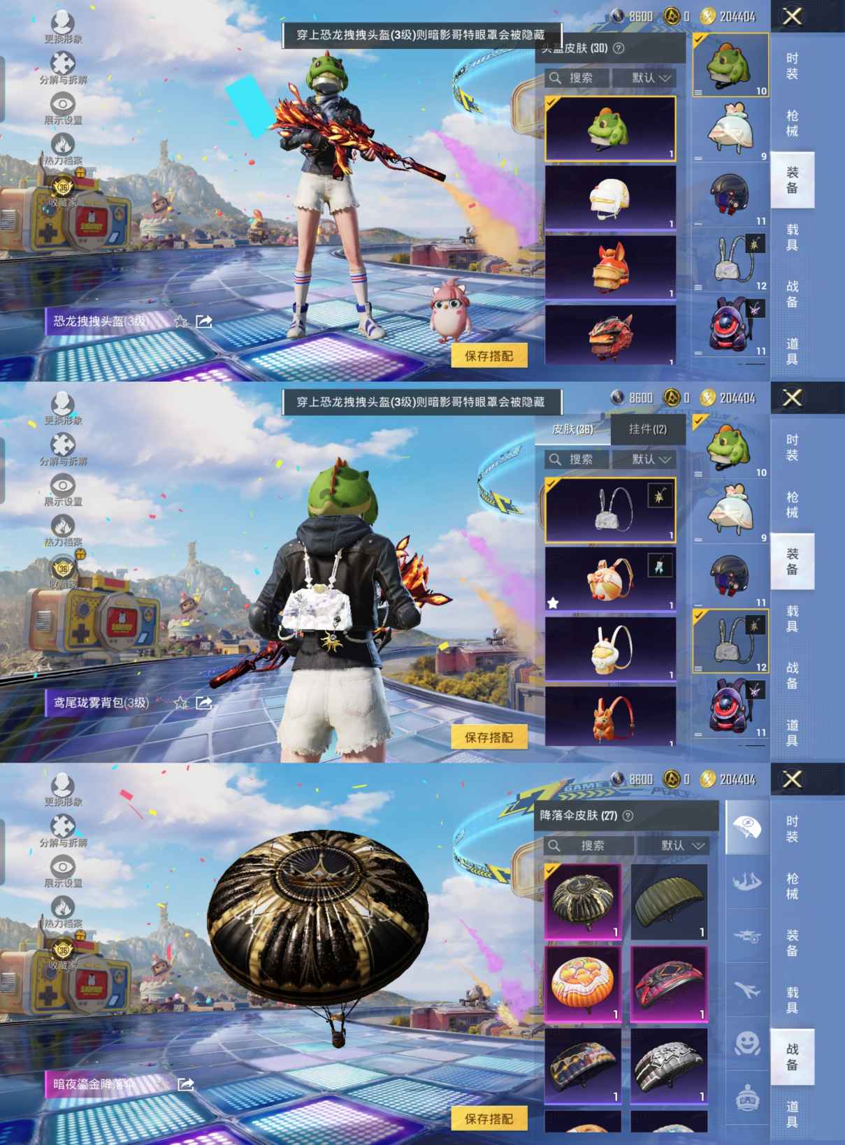 HPQM4262685和平精英账号详情图3
