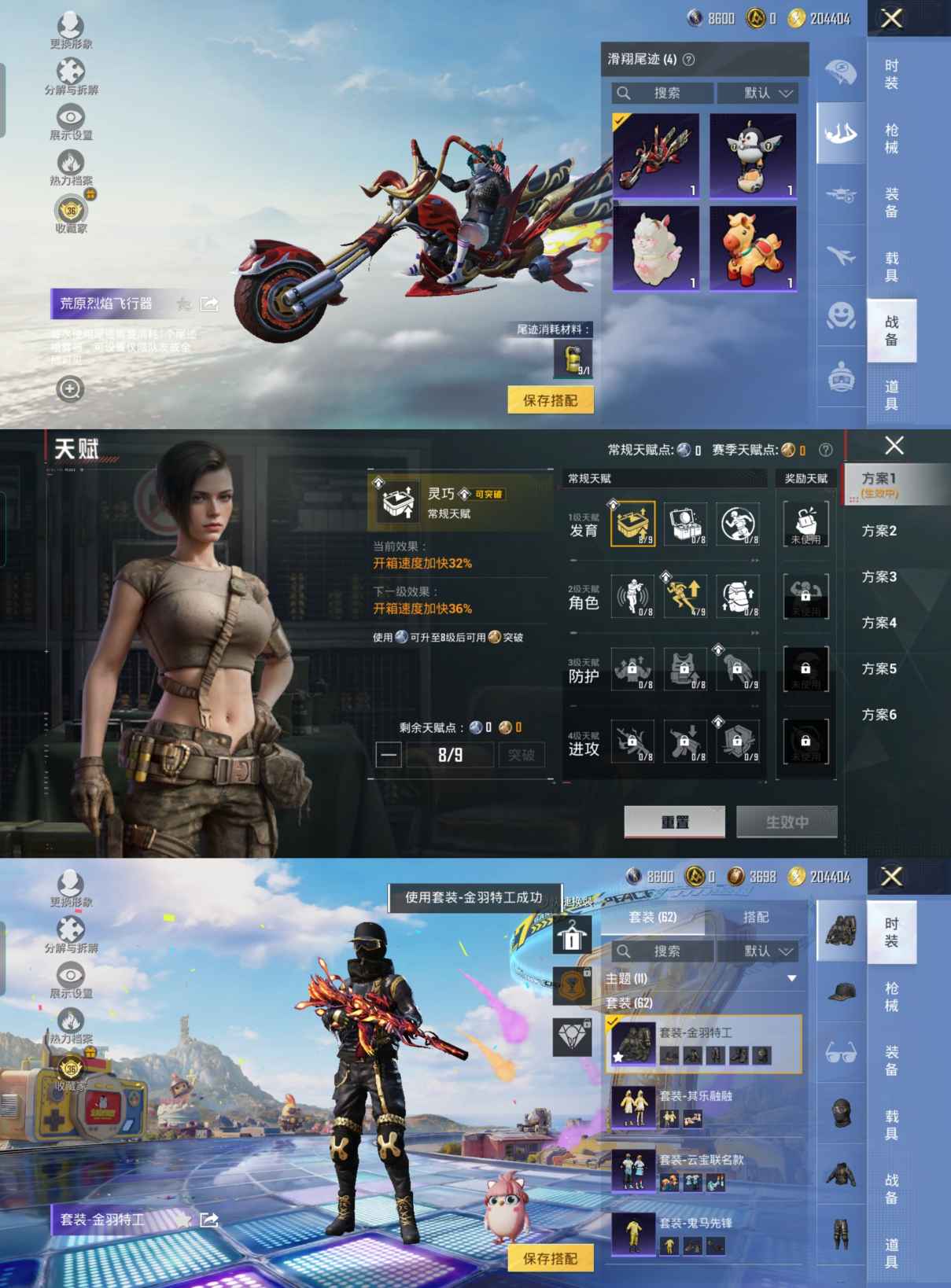 HPQM4262685和平精英账号详情图4