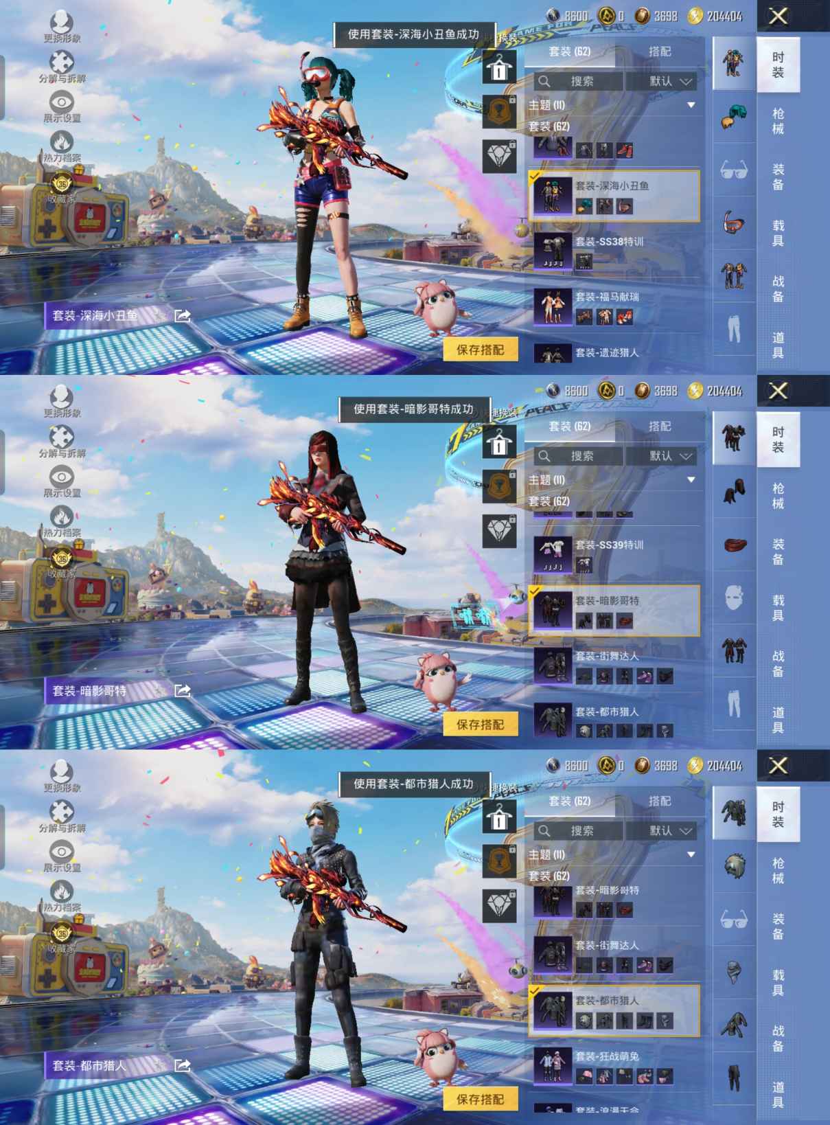 HPQM4262685和平精英账号详情图5