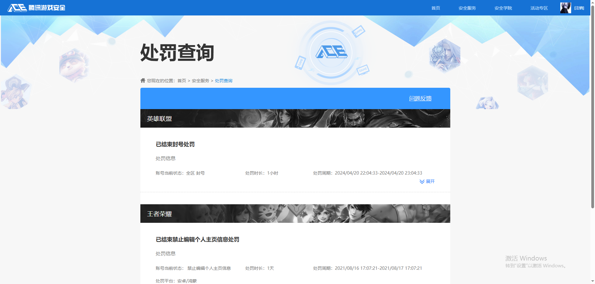 HPQM4262685和平精英账号详情图9