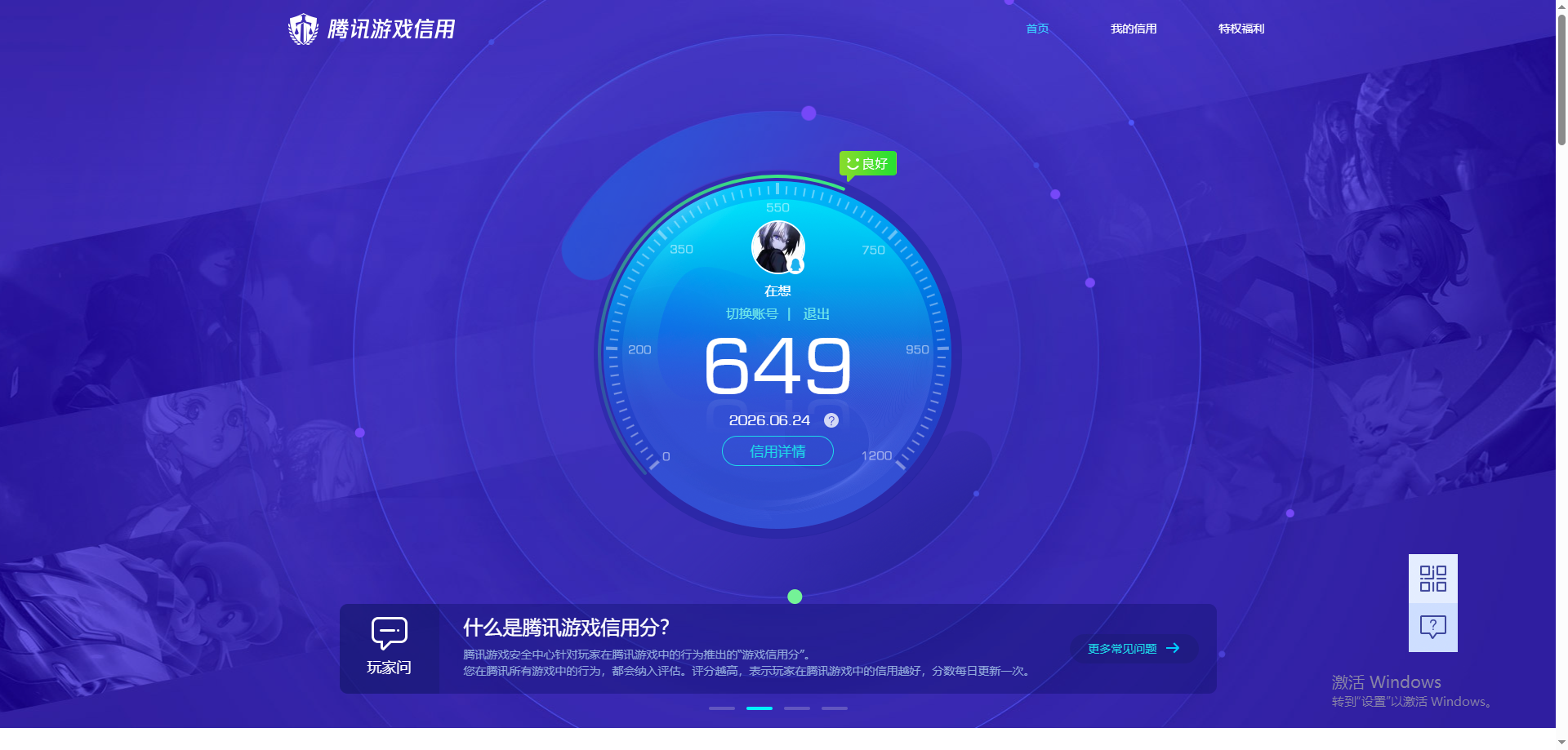 HPQM4262685和平精英账号详情图10