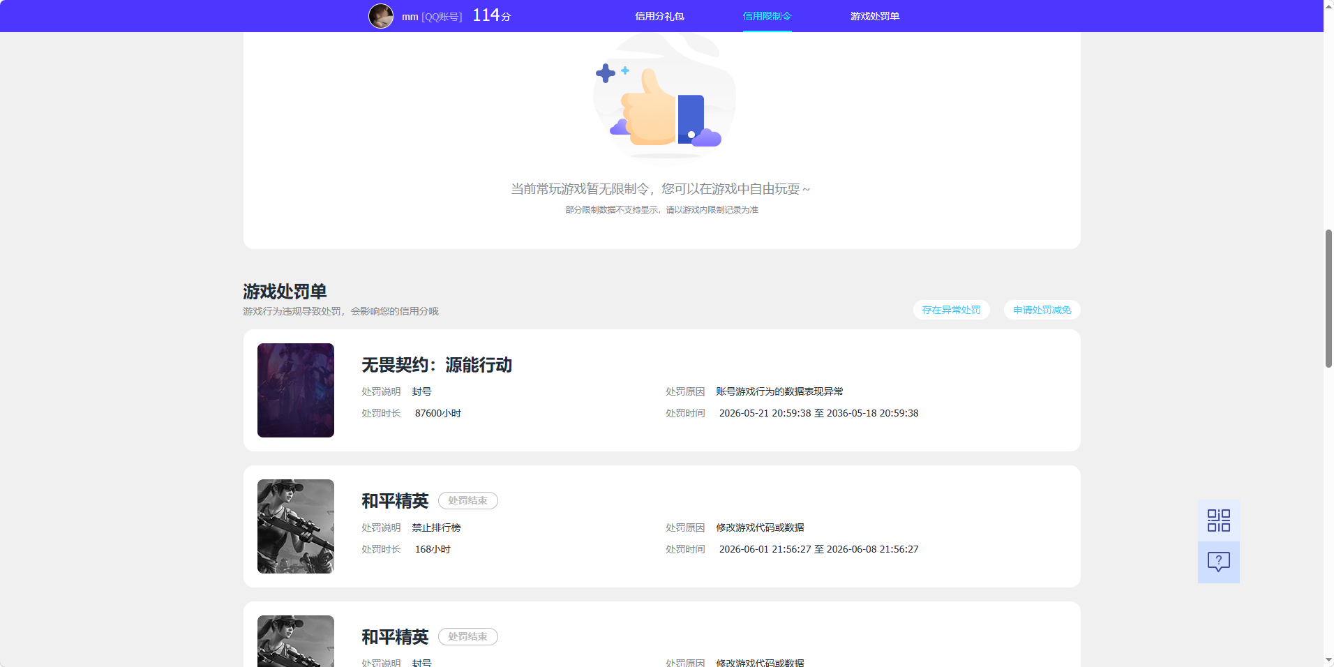 HPQM4262720和平精英账号详情图14
