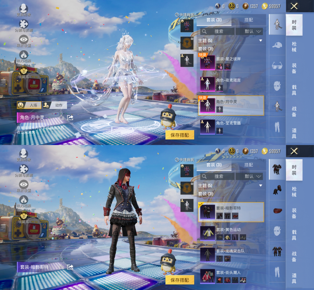 HPQM4262720和平精英账号详情图5