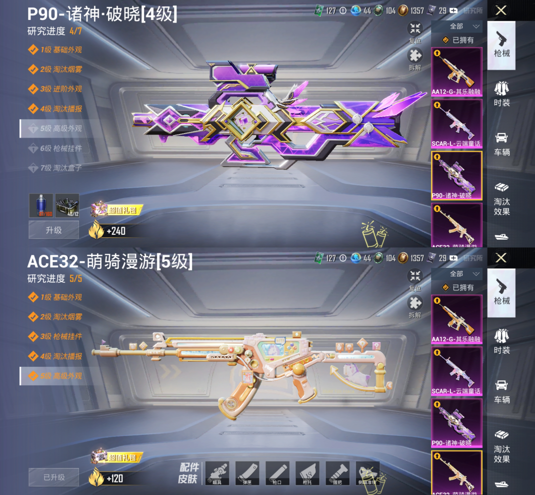HPQM4262720和平精英账号详情图7