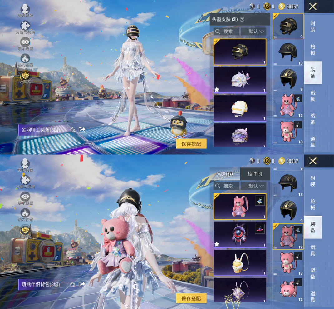 HPQM4262720和平精英账号详情图9