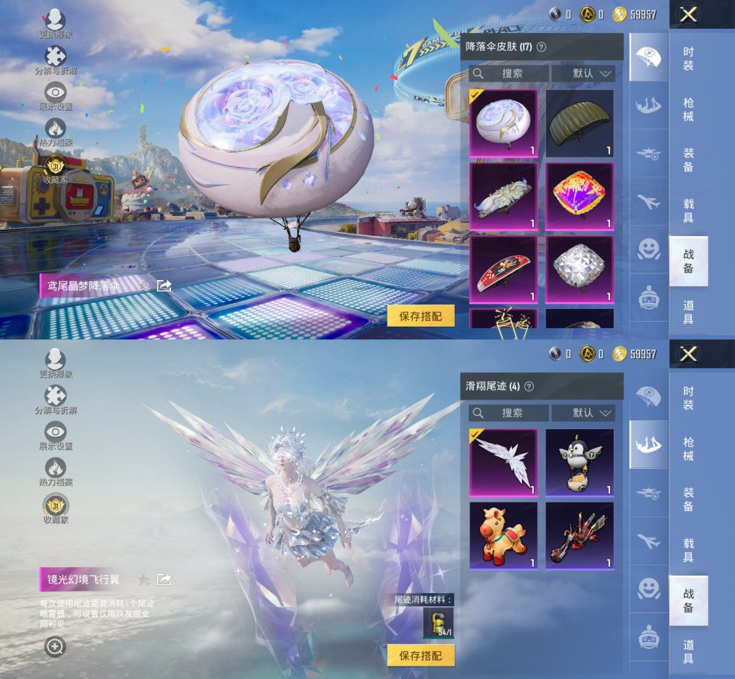 HPQM4262720和平精英账号详情图10