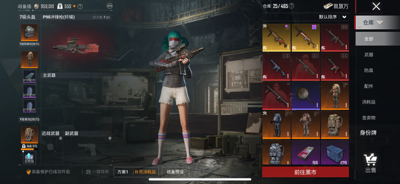 HPQM4266743和平精英账号详情图18