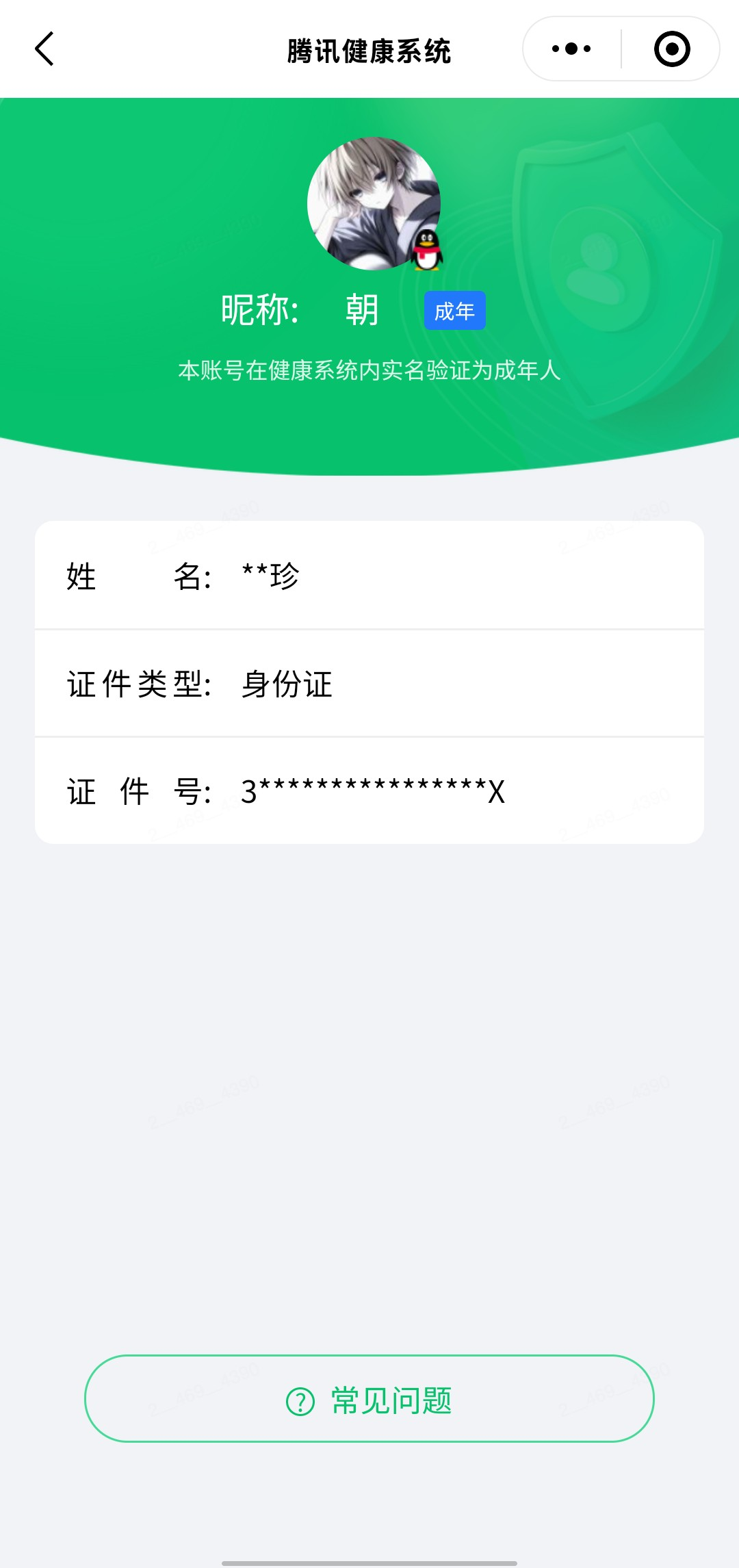 HPQM4266743和平精英账号详情图20