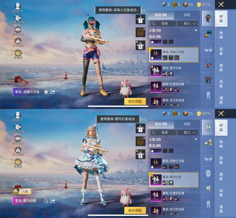 HPQM4266743和平精英账号详情图5