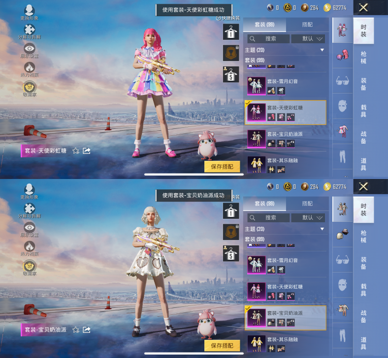 HPQM4266743和平精英账号详情图6