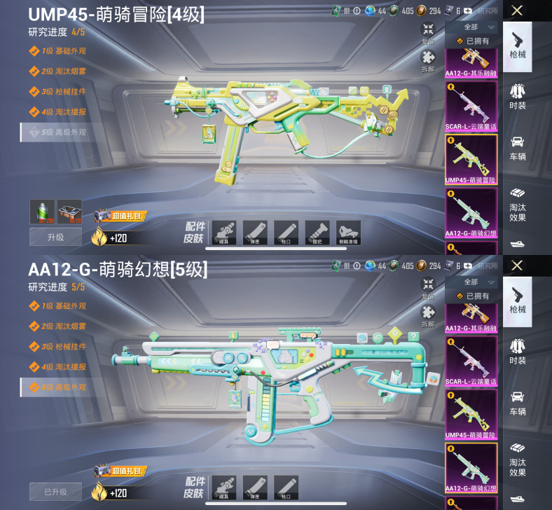 HPQM4266743和平精英账号详情图12